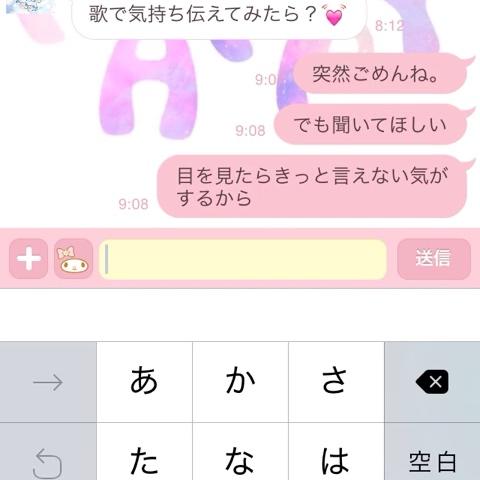 Kaori さんのミクチャ動画 あなたへ贈る歌 好きな人に歌で告ってみたら って友達に言われたけど友達にやってみた 爆笑