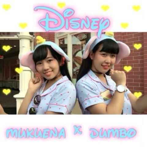 むくえな さんのミクチャ動画 Disney 第2弾 今回も頑張ったので見てください 服装のことはキャストさんに