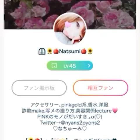 Natsumi さんのミクチャ動画 ゆかちゃんがね動画あげてくれたの இ இ ものっそい嬉しい இ இ 私の歌声皆の力