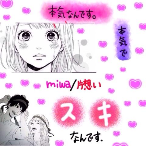 菜々子さんのミクチャ動画 Miwa 片想い 初めて歌詞だけの動画作ってみた 結構難しかった 見てみてください