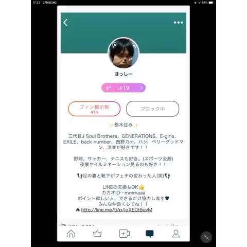 モンチ さんのミクチャ動画 ファンの女の子かわお借りしました ラインやカカオをしつこく聞いたりしてくる出会い厨です ライン