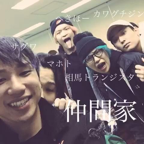 Marinnnさんのミクチャ動画 仲間家 この曲大好き