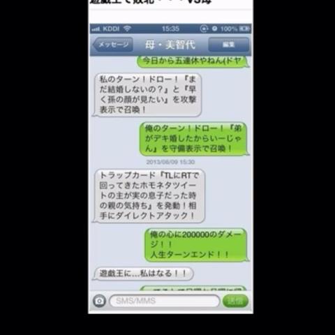 けんいちさんのミクチャ動画 Lineの面白会話集