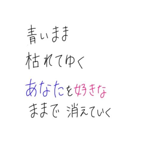 藤ヶ谷 愛音 さんのミクチャ動画 だいすきな曲 Back Numberさんの ハッピーエンド 手抜きやけど 歌詞間違え