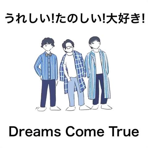 A O I R Oさんのミクチャ動画 うれしい たのしい 大好き Dreams Come True Aoiroカバー