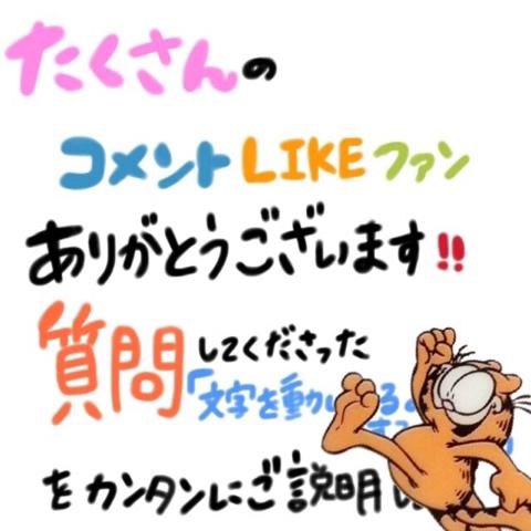 優保さんのミクチャ動画 ご質問頂いた 文字を書いてる風にする方法 です わかりにくくてすみません