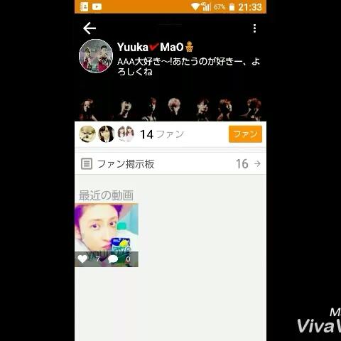 さやか 裏垢さんのミクチャ動画 宣伝です a あたうの 好きです 小５からの友達です