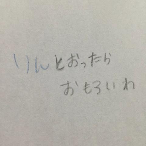 松本かんな さんのミクチャ動画 女バスの中で1番信用してるりんに作りました よかったらlikeお願いします