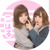 🍑こ は る🍑Ｑ もうすぐ垢変わる