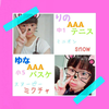 りのゆな