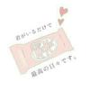 ゆう