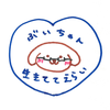 ぶい