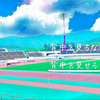 見る専です