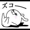 今夜が山田😩