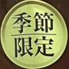 佐藤