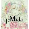 ドＭ姫あーちゃん🐝🐳
