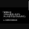 しゅーご