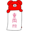 える赤色ジャス民❤