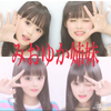 みおゆか姉妹♡