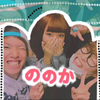 🌱ののか🦋✨ 🌈