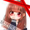 すず(*´˘`*)