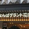マンゴーすみれ★