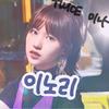 이노리🥀once💜