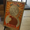 おざまる４６🍼