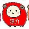 せら😊💗