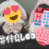 きゃらめるぴっぴ\(´°꒳​°)/んぴｯ