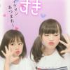 らむ＆ここ♡#呼び名   ラッコ♡