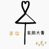 *⑅୨୧ あ り ま な ୨୧⑅*
