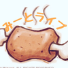 みーとﾆｸｩ(｢🍖･ω･)｢🍖