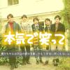 莓華