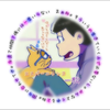 いっちー