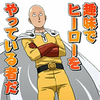 ハゲマンと