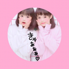 🍦な な 🐻🐰