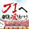 りく♯３