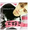 # R I N A 💓※やめます