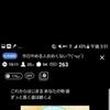 優姫奈の逃げ垢
