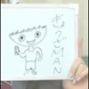 ぎょうざMAN