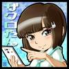 ザクロたん✡( 'ω'