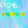 カンナ