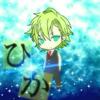 ♂ひか🌟🐢