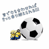 サッカー大好き？w