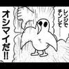 ガッデム