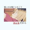 yuki★/ゆあ
