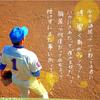 松本大輝