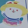 めそたん🍓🐰🎀