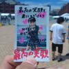 やまびこ